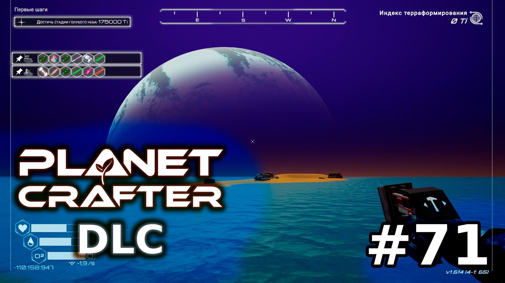 Мой остров в океане - 71 - The Planet Crafter DLC