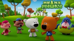 Ми-Ми-Мишки Мультфильм | Мультики ми-ми-мишки | МиМиМишки сборник смотреть