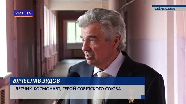 Открытие воссозданной мемориальной доски в честь лётчика-космонавта Вячеслава Зудова