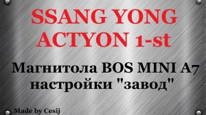 Магнитола BOS MINI A7. Настройки "завод". PIN: 2860.