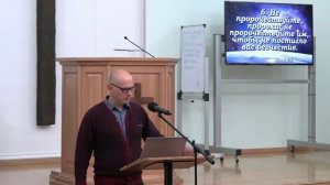 Книга "Пророка Михея" - Андрей Довгель. Посвящение. День 2. Адвентисты Липецка