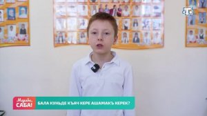 Рубрика «Балалаф». Выпуск от 20.04.2026