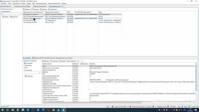 Обновление экосистемы сервисов 20.04.2026