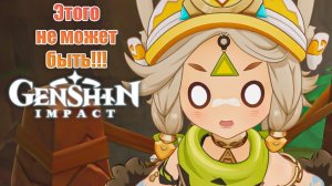 Как правильно крутить Часку и Линнею в Genshin Impact? | 2 персонажа за 20 круток