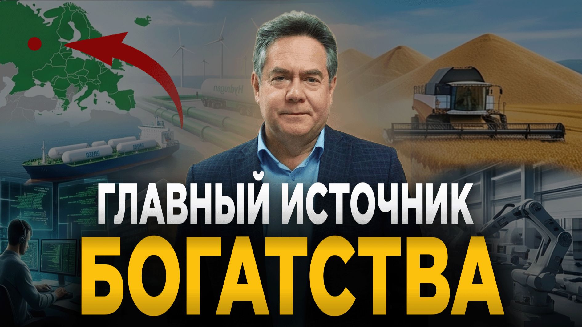 3 козыря России, которые сделают богатым каждого! Н.Н. Платошкин: что мешает стране озолотиться?!