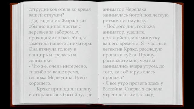 Детектив Крякс  Сказки  Классические сказки