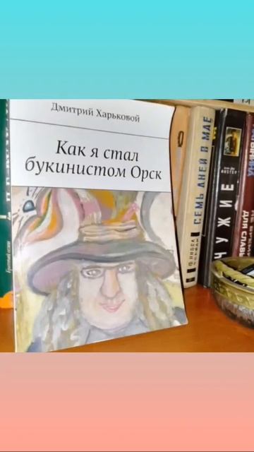 Чудеса в книге