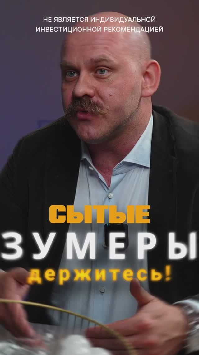 Как заставить зумеров работать?