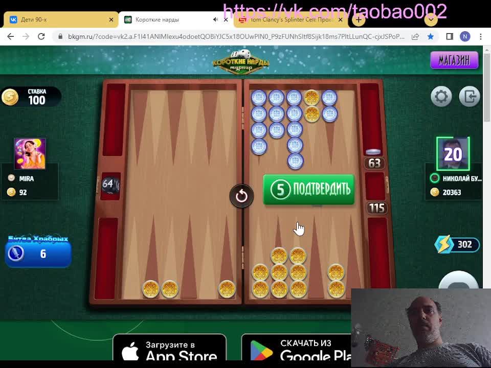 Tom Clancy's Splinter Cell