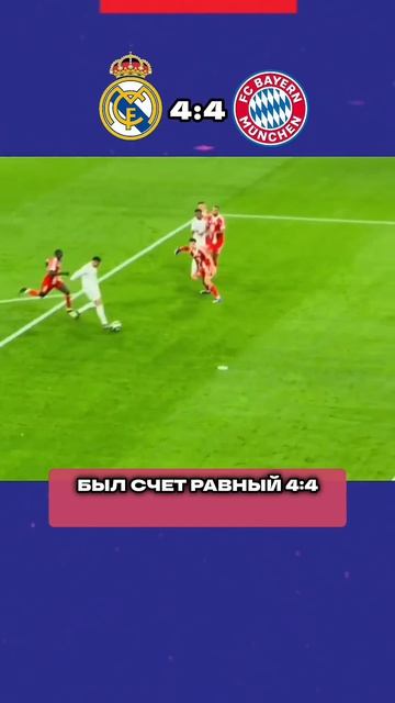 Реал с Мбаппе снова остается БЕЗ ТРОФЕЕВ