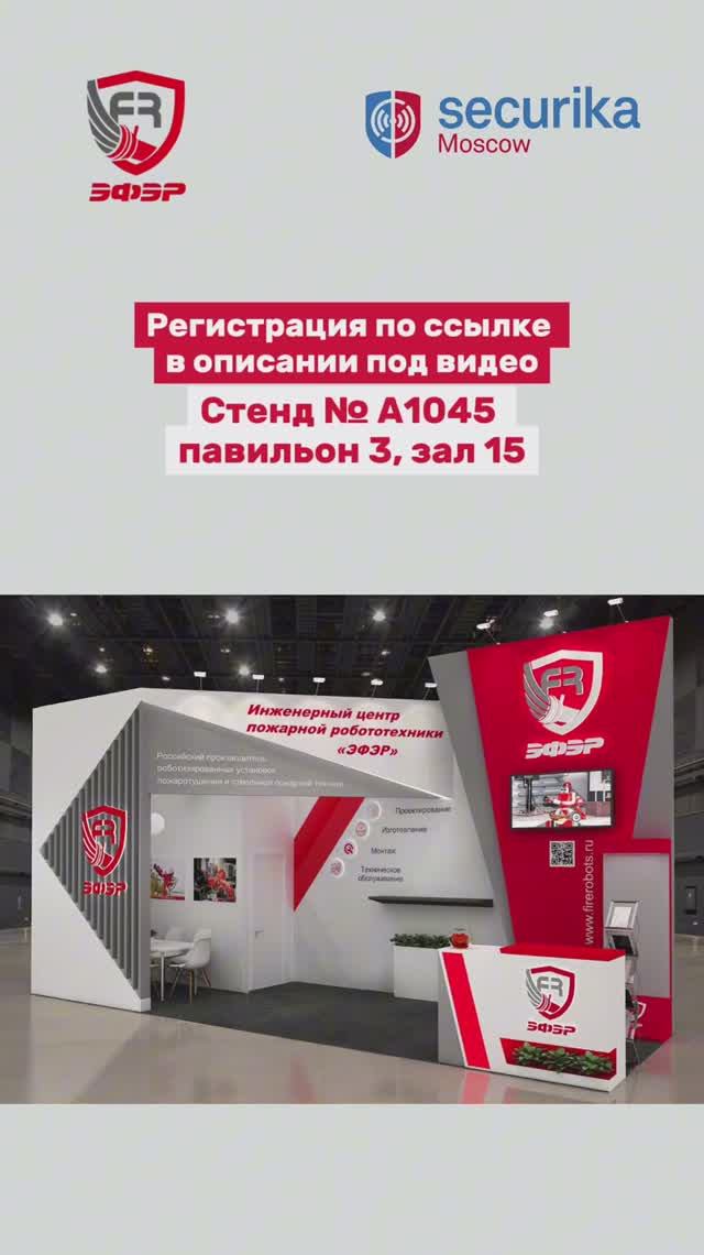 Приглашаем вас на выставку Securika Moscow 22-24 апреля в Москве, МВЦ КРОКУС ЭКСПО
