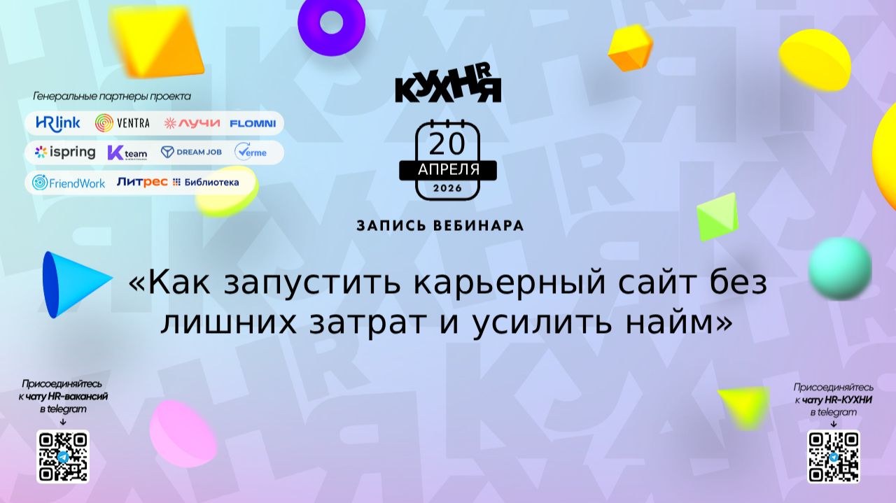 Как запустить карьерный сайт без лишних затрат и усилить найм