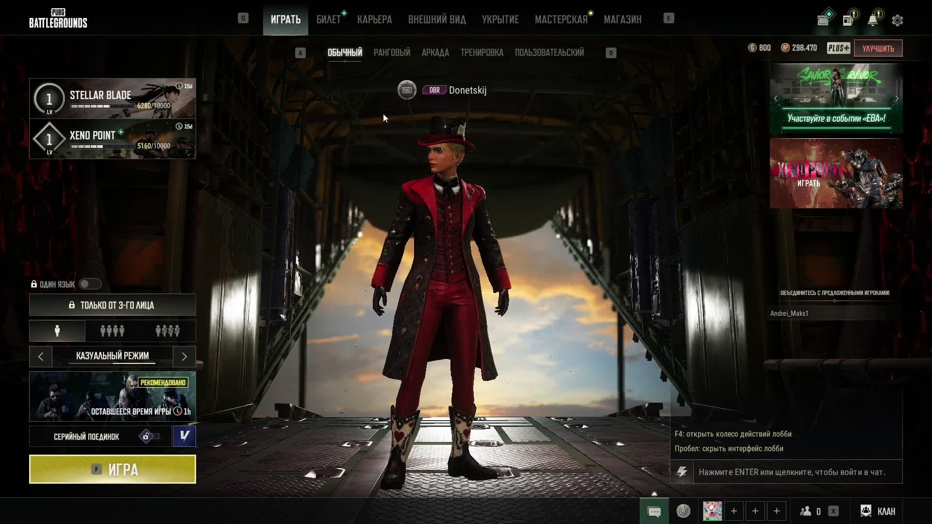 СТРИМ НОМЕР 2 PUBG и DOTA2