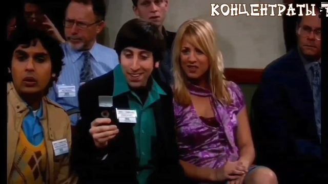 ТЕОРИЯ БОЛЬШОГО ВЗРЫВА. ВЕСЬ 1 СЕЗОН. ЛУЧШЕЕ.