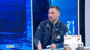 Гость студии — руководитель движения «Волонтеры Победы» в Иркутской области Иван Комельков