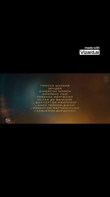 Дюна_ Часть 3 — ожидание