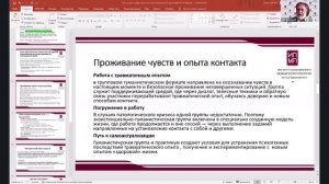 Как организовать психотерапевтическое пространство:методы средовой и групповой психотерапии 17.04.26
