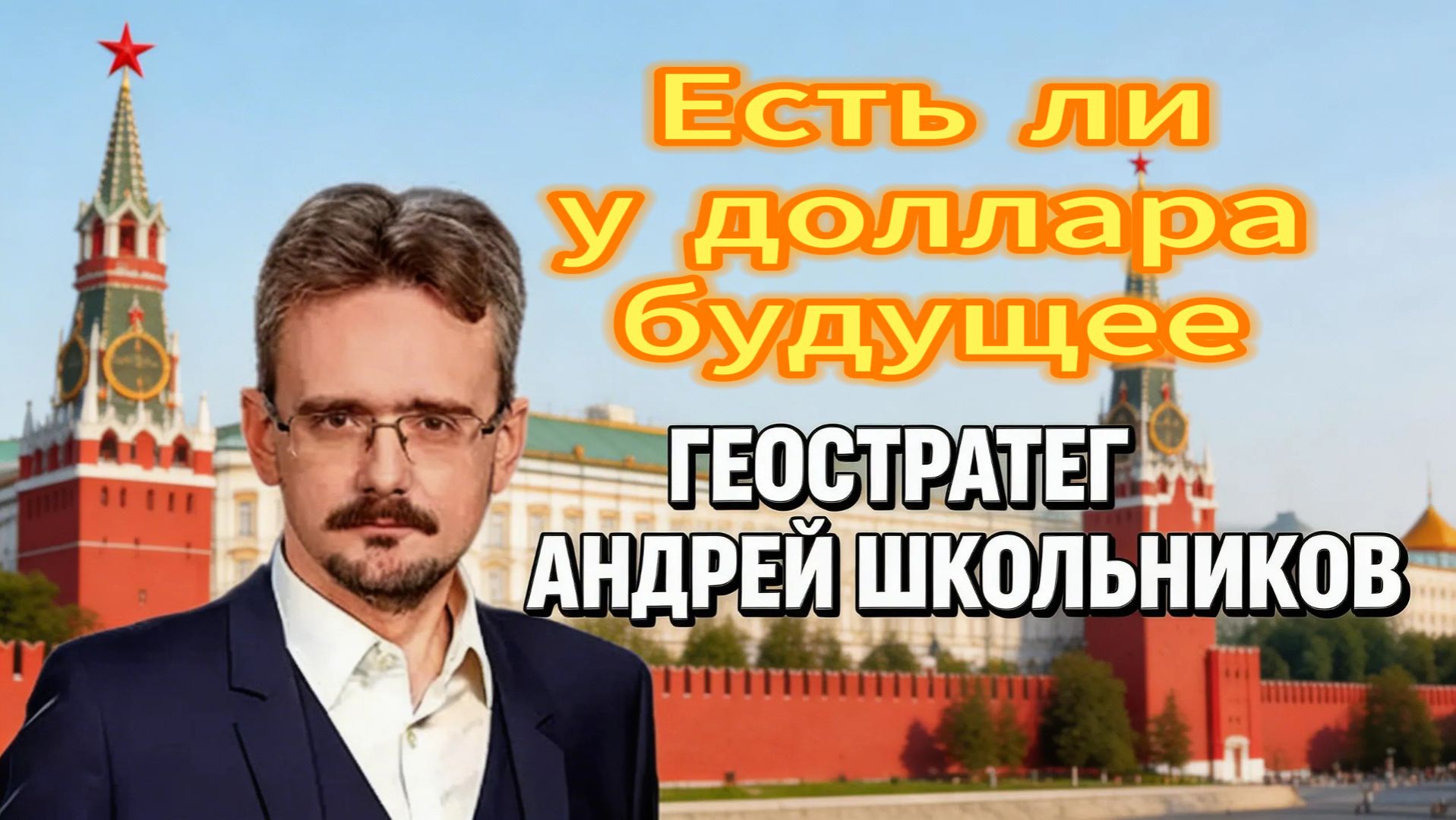 Все кто хочет развиваться приезжайте к нам в Россию, а в Европе живите как хотите