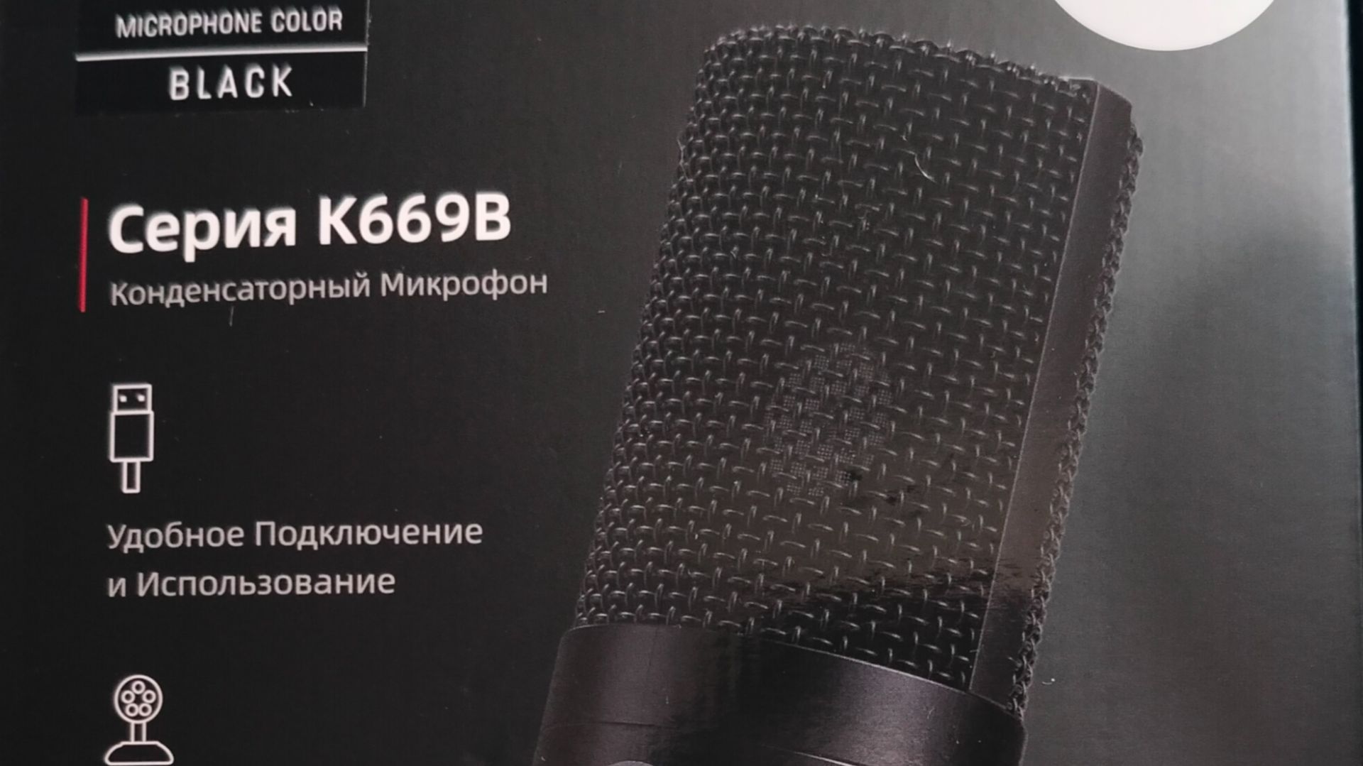Fifine K669B.Распаковка,тест + разговор про скорости памяти в Osmo 360