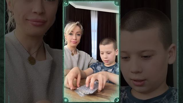 Дети и Таро. Выпуск 1