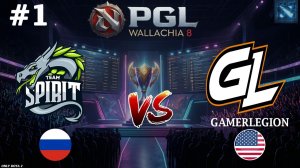 ТОТ САМЫЙ МАТЧ РЕВАНШ | Spirit vs GamerLegion #1 (BO3) PGL Wallachia S8