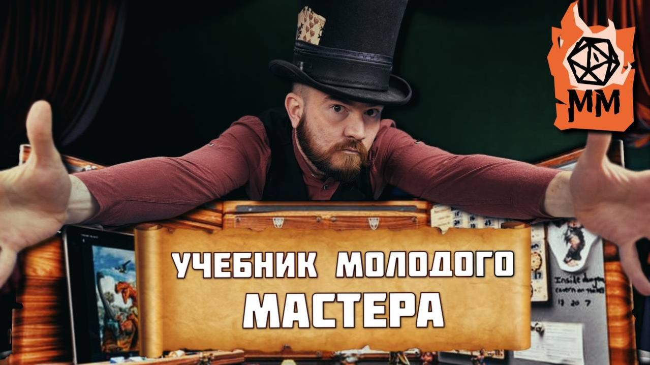 10 ошибок при создании персонажа DnD!