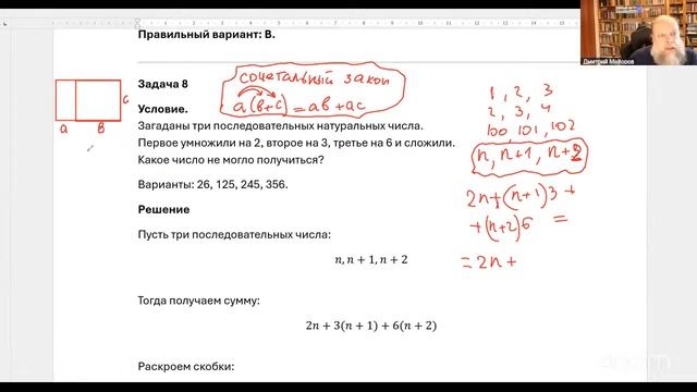 Олимпийская математика 5 класс. 3 день подготовки