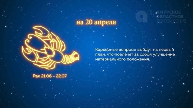 Наше утро от 20.04.2026г