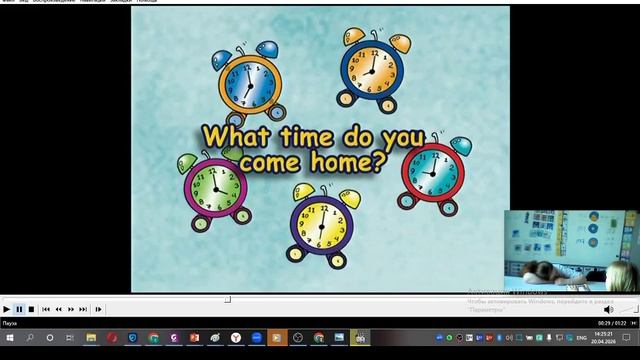 3 класс. Урок 53. 20.04.26 Группа 1