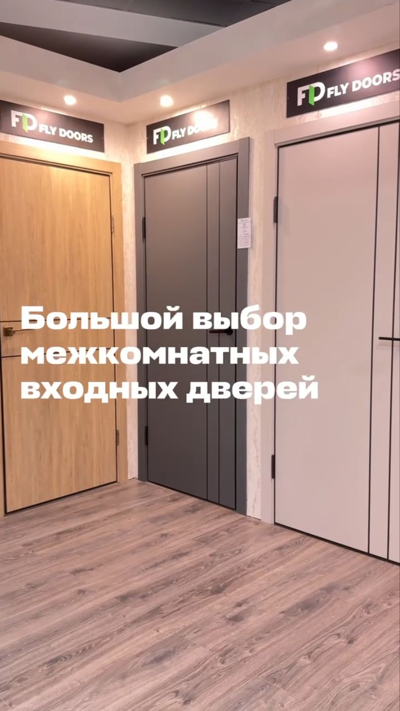Входные и межкомнатные двери