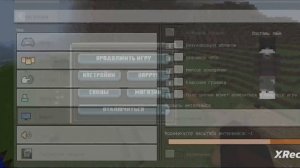 Настройки для новичка в майнкрафт! | Ярослав Minecraft