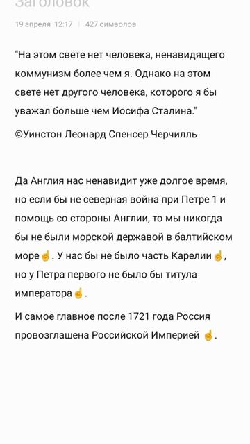 Помощь от Англии в северную войну при Петре первом.
