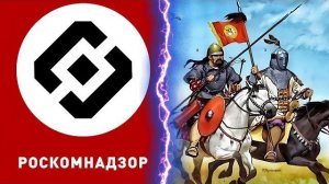 Кто больше навредил России: РКН или Печенеги?