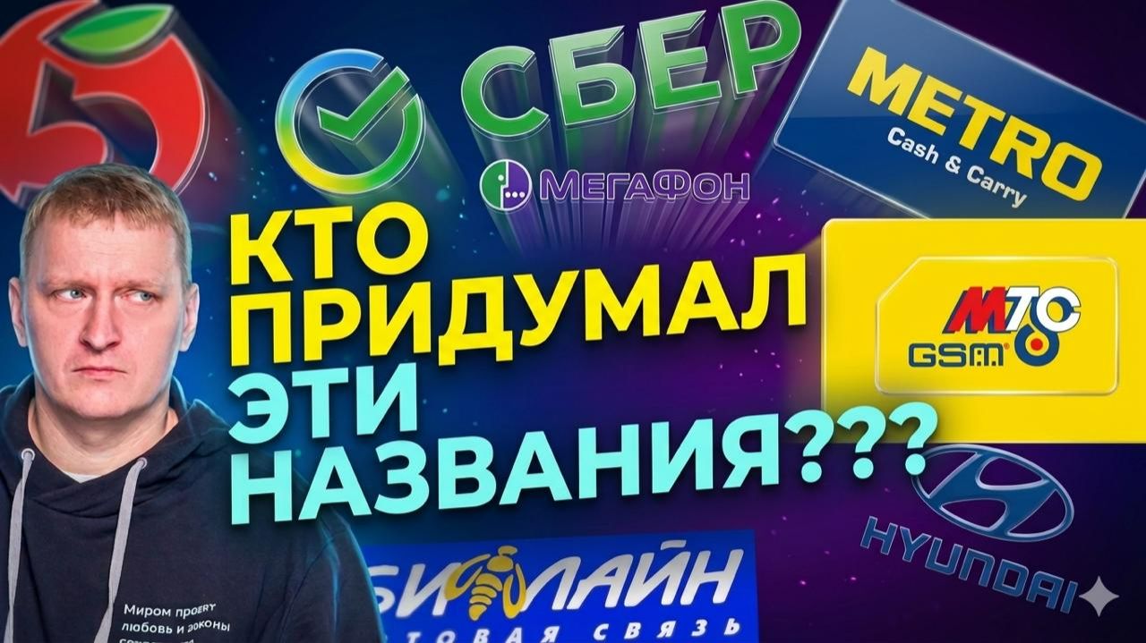 Как назвать бизнес и не прогадать