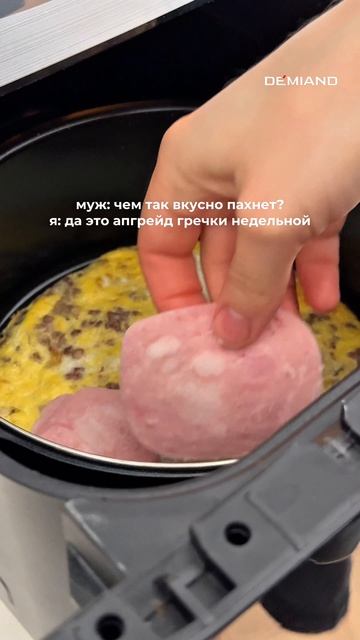 Не забудьте сохранить ! У меня Аэрогриль Demiand ✨ арт вб: #WW287920 арт озон: #1703412988