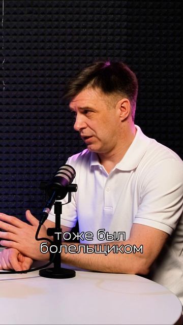 Как стать диктором хоккейных матчей | Подкаст 