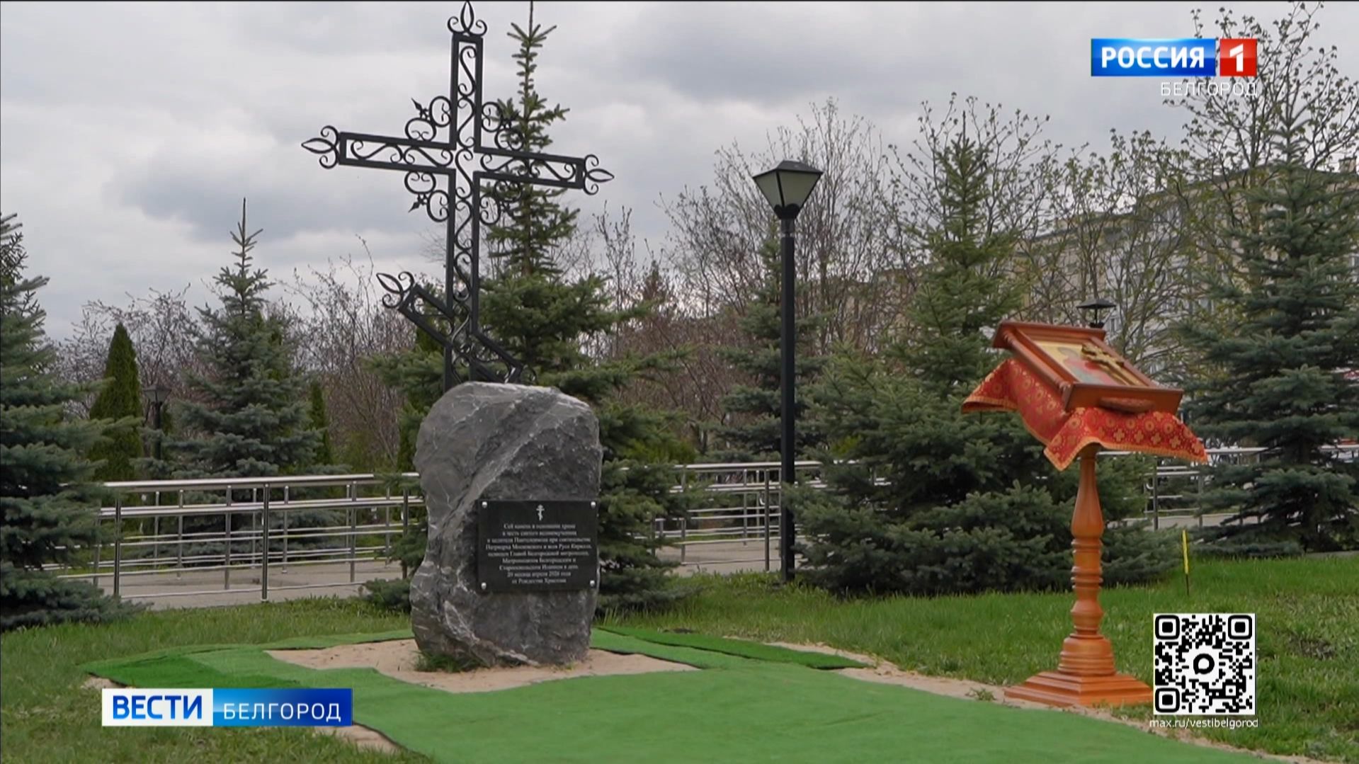 В Белгороде на территории городской больницы №2 освятили закладной камень в основании нового храма