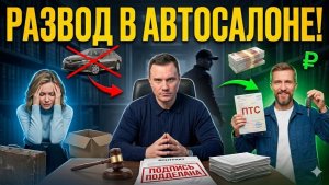 ПОДДЕЛАЛИ подпись и угнали авто! КИДОК в автосалоне на 2.500.000р. Наташа совершила ПРИГОВОР.