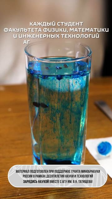 Как плотность жидкостей создает красоту?