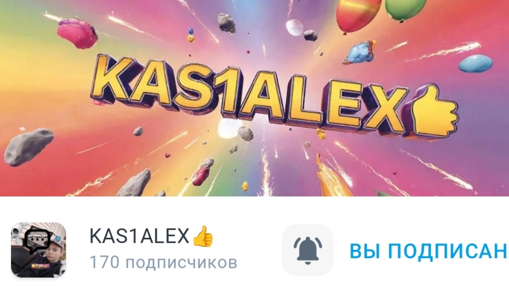 смотрю видео сба рутуберов 2 часть