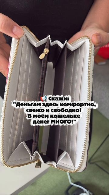 Магнит для денег в кошелёк. Обряд. Шепоток на деньги