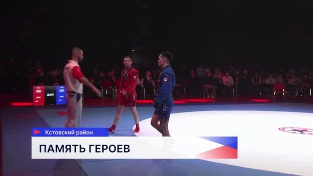 Всероссийский турнир по боевому самбо, посвящённый памяти бойцов СВО, прошёл в Нижегородской области
