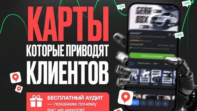 Анимированный баннер ЛОКТ 1.1 Карты