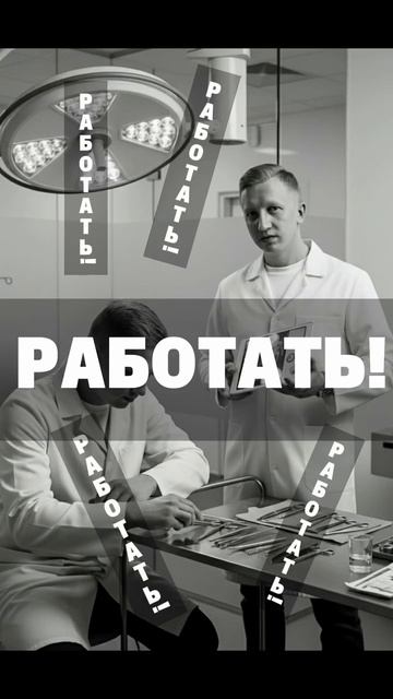 Как хоть кем-то стать у медицине?