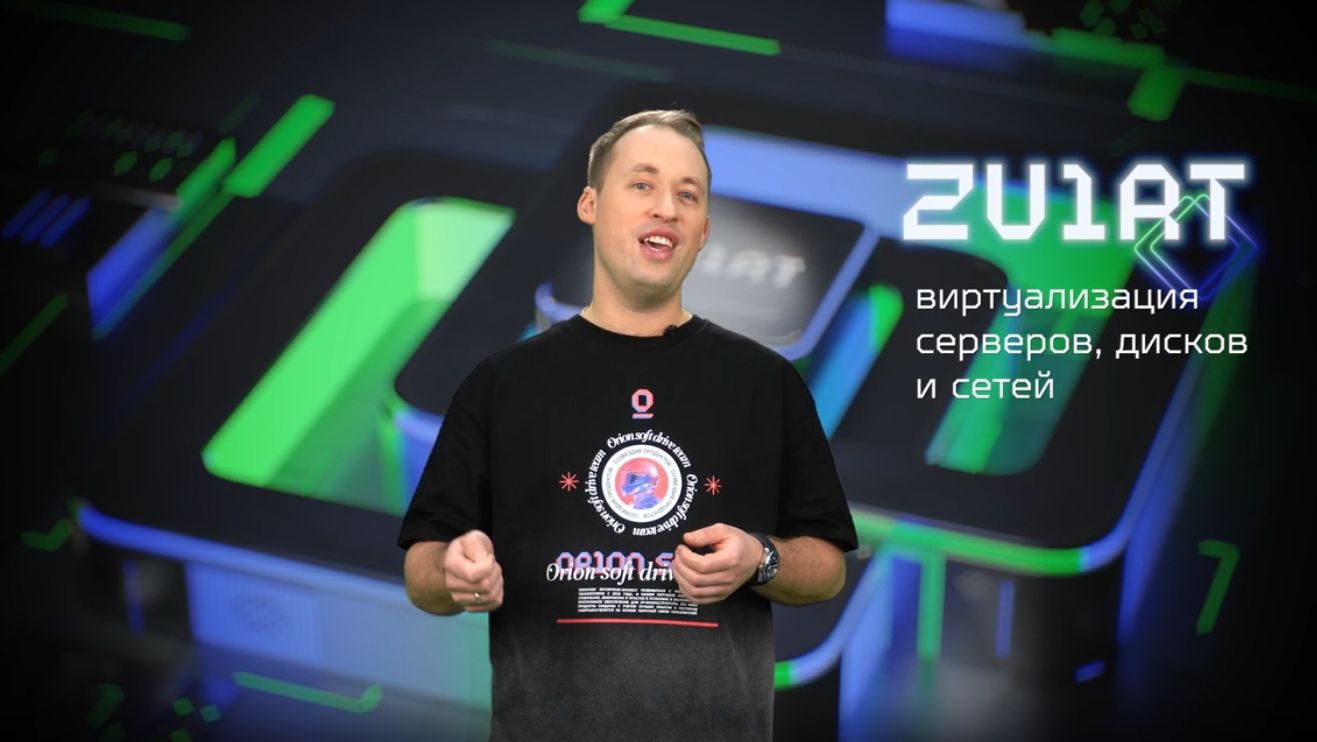 Платформа виртуализации серверов, дисков и сетей ZVirt