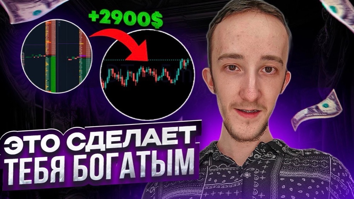 БЕЗ ЭТОГО НЕВОЗМОЖНО ЗАРАБОТАТЬ НА ТРЕЙДИНГЕ | Скальпинг | Трейдинг | Digash | Binance | Cscalp