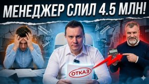 ОШИБКА на 4.500.000р! Подписал ПРИГОВОР заводу одним письмом. НЕ ПОВТОРЯТЬ!