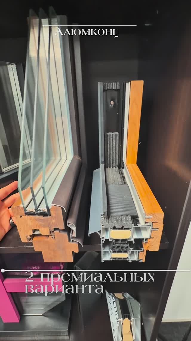 Два премиум-окна — в чём разница?