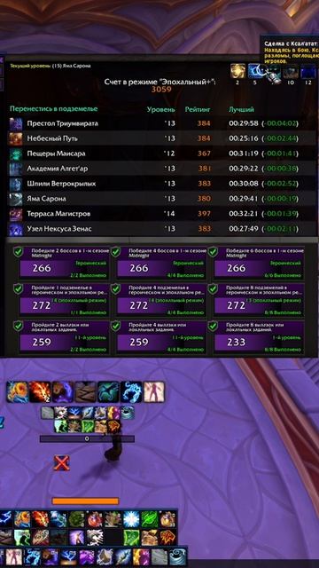 ТЫ ОБЯЗАН ЕГО ПОСТАВИТЬ! MIDNIGHT  #worldofwarcraft #warcraft #shorts