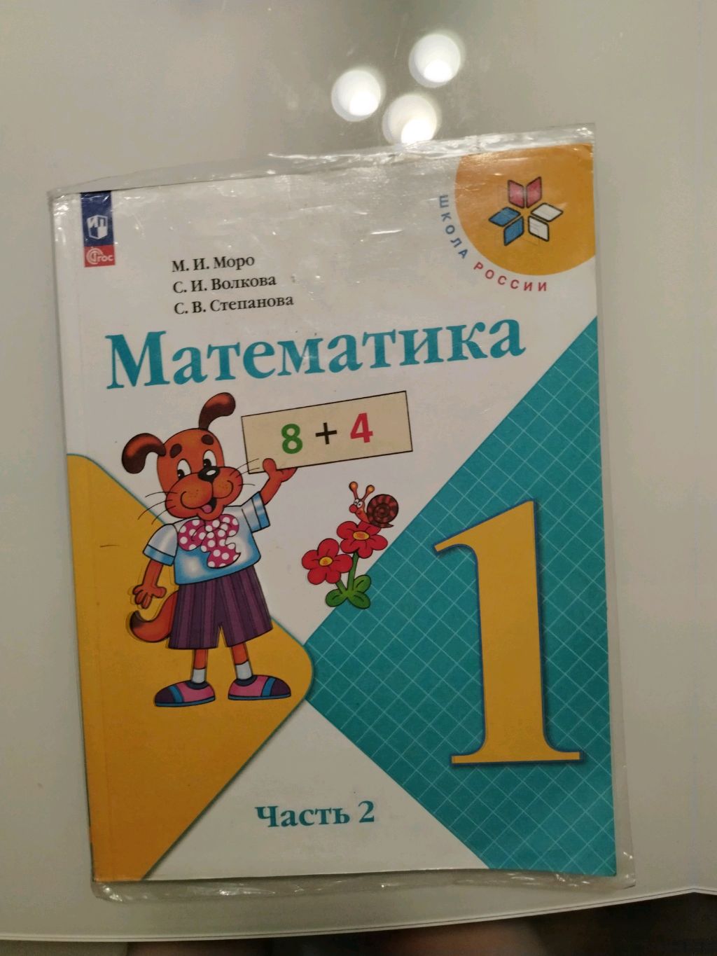 Домашние задание 1 серия